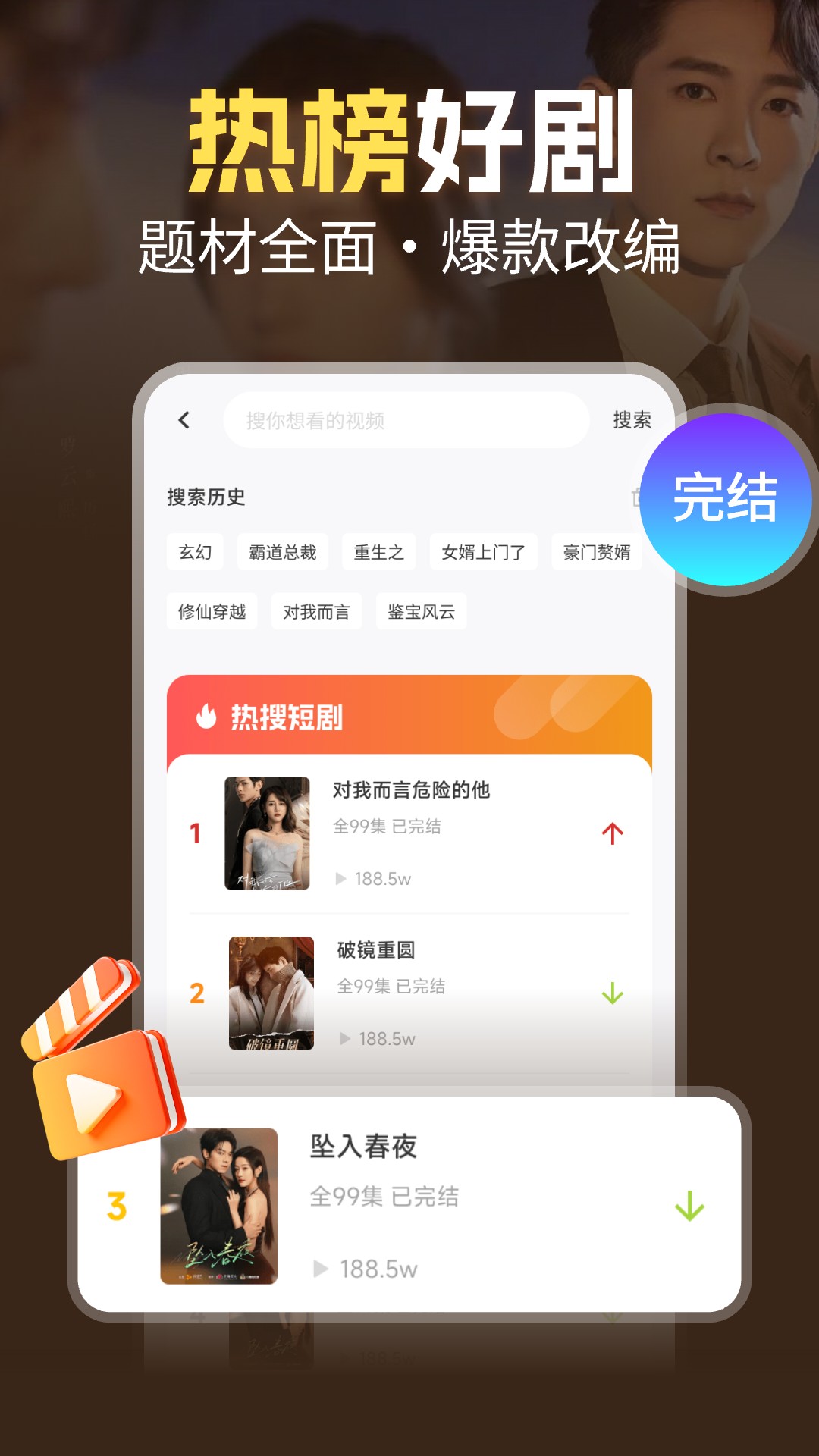 精彩截图-芒果免费短剧2025官方新版