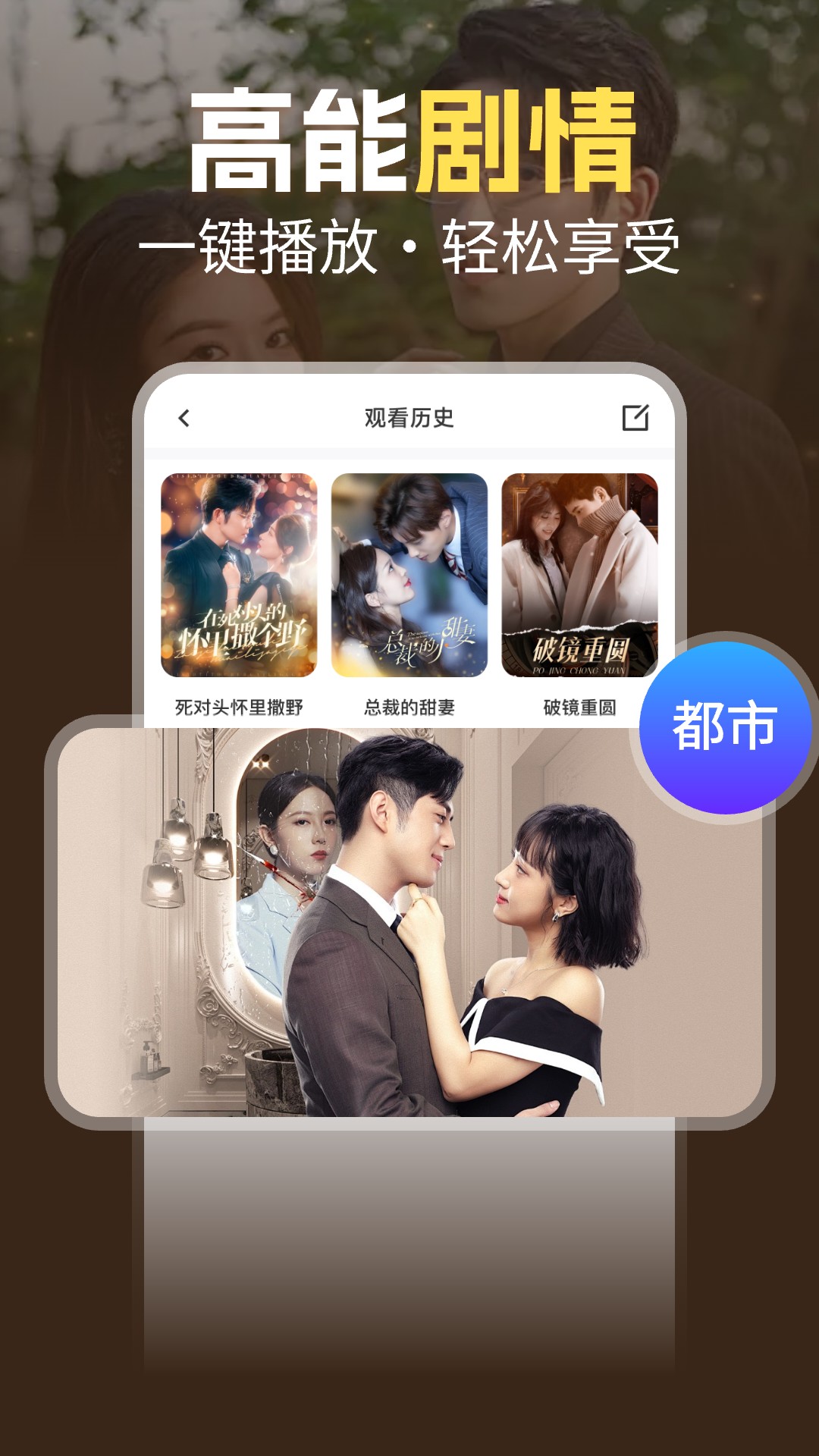精彩截图-芒果免费短剧2025官方新版