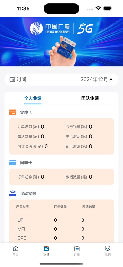 精彩截图-广积电2025官方新版