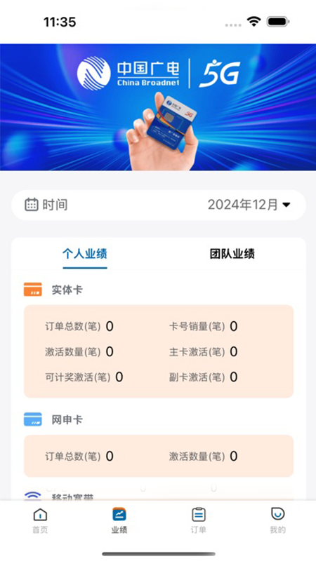 精彩截图-广积电2026官方新版