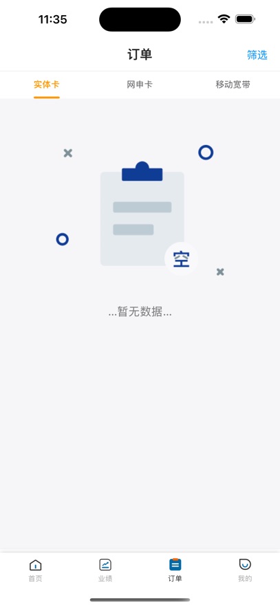 精彩截图-广积电2025官方新版