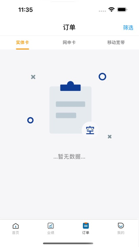 精彩截图-广积电2026官方新版