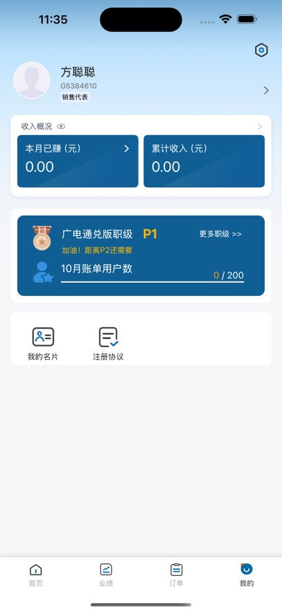 精彩截图-广积电2025官方新版