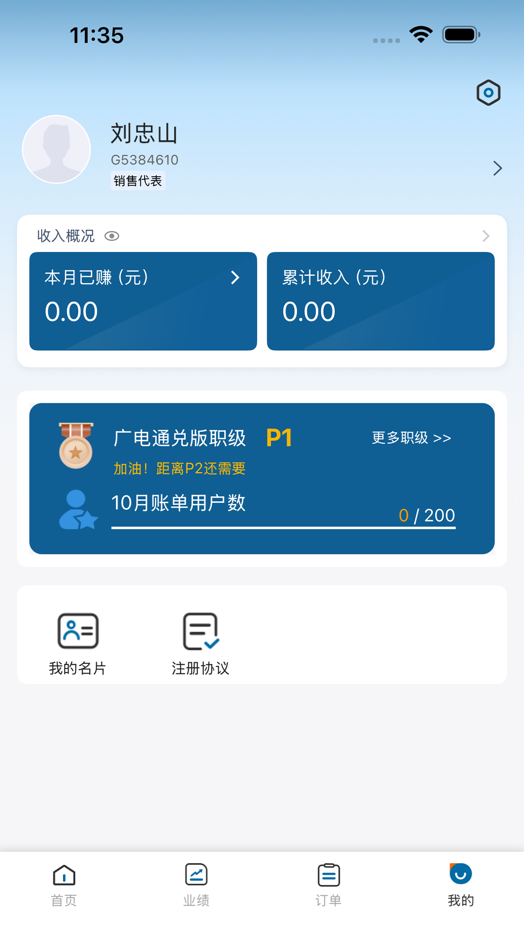 精彩截图-广积电2026官方新版