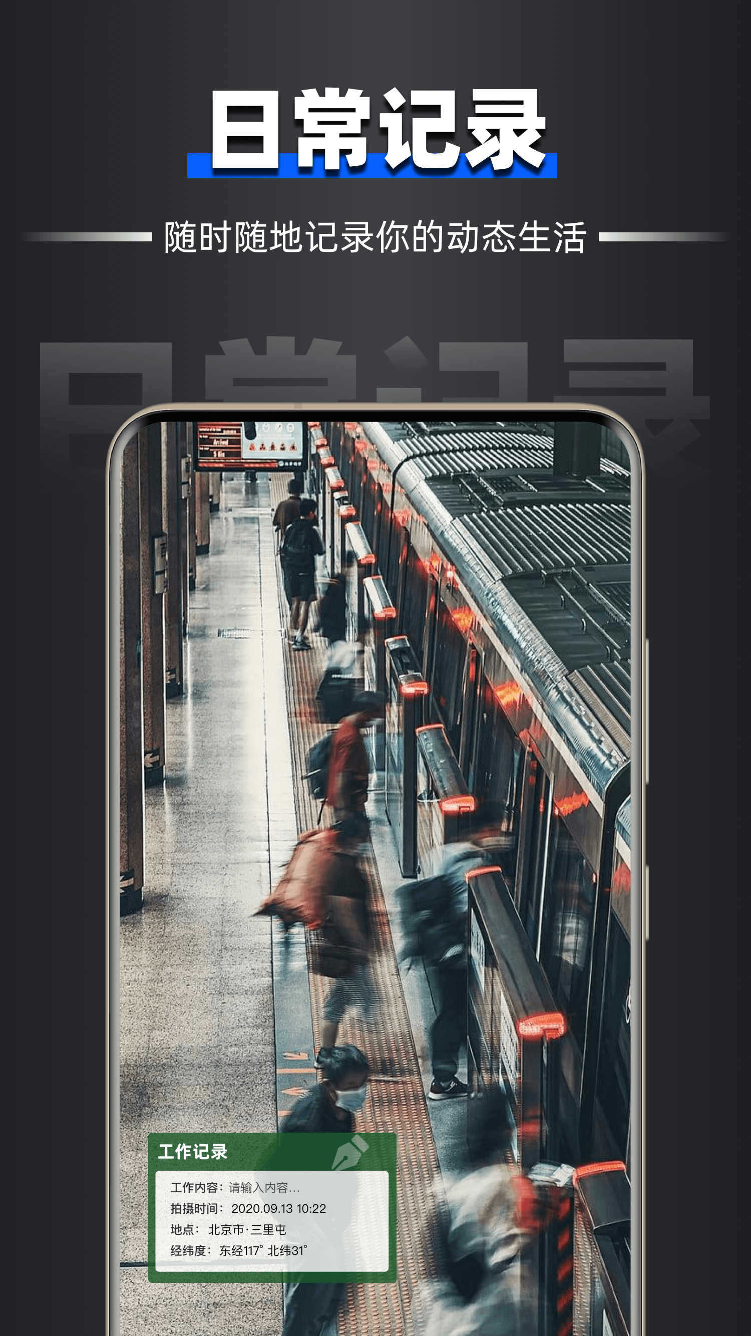 精彩截图-水印相机拍照专家2025官方新版