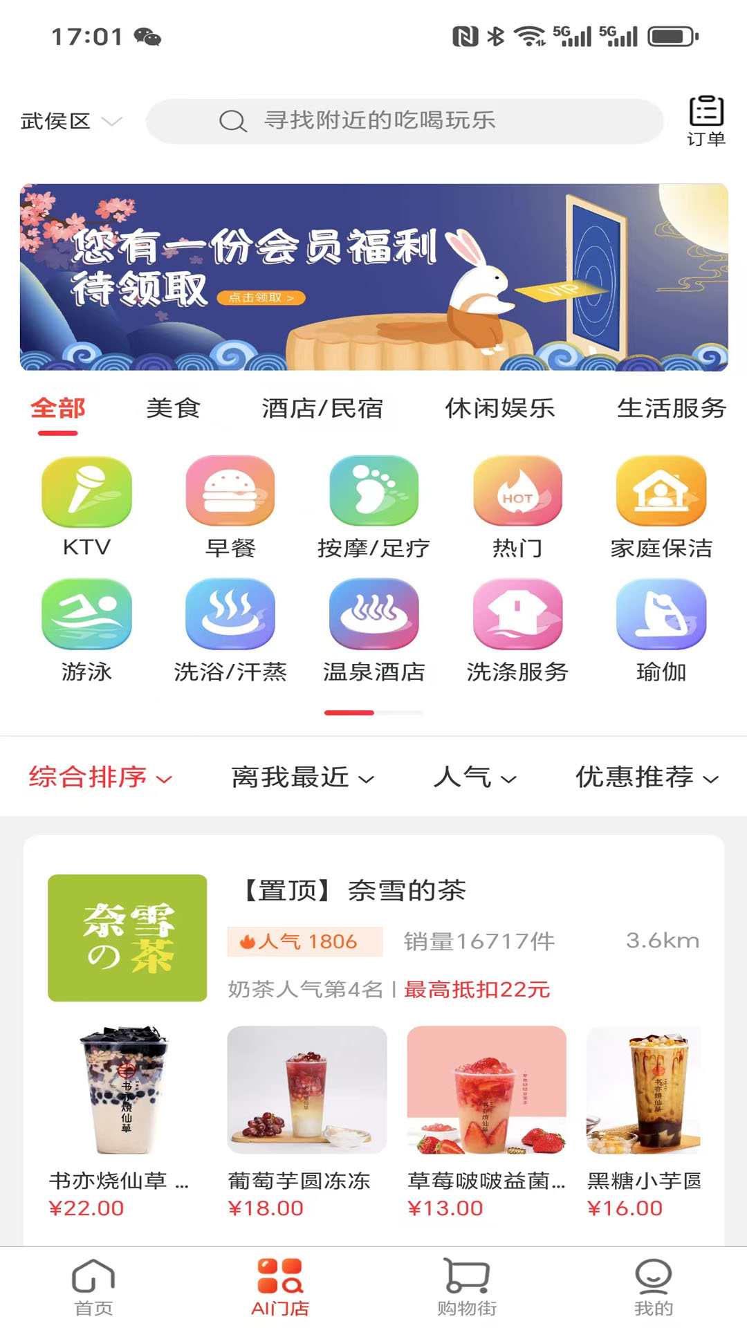 精彩截图-优链生活2026官方新版