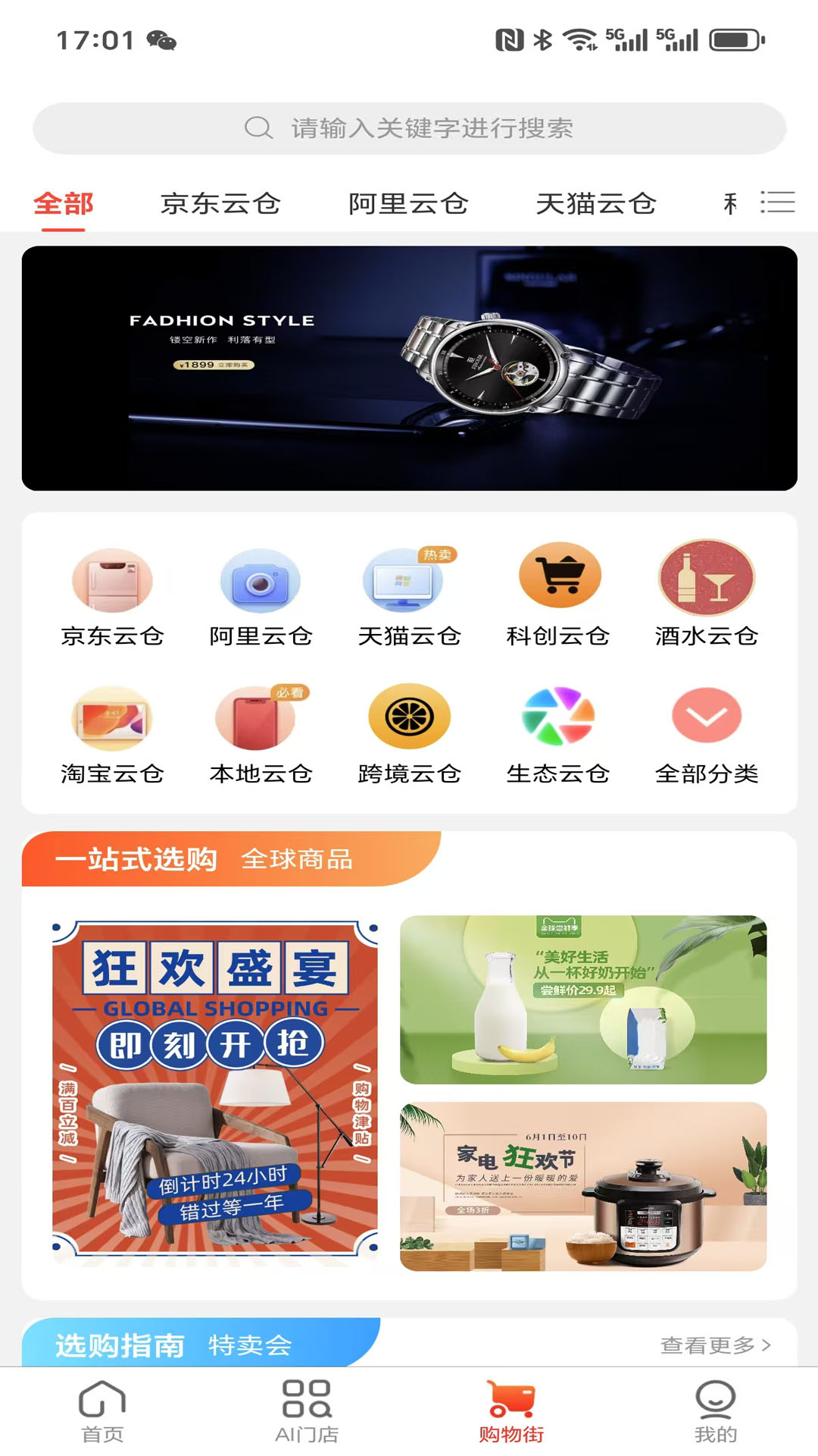 精彩截图-优链生活2026官方新版