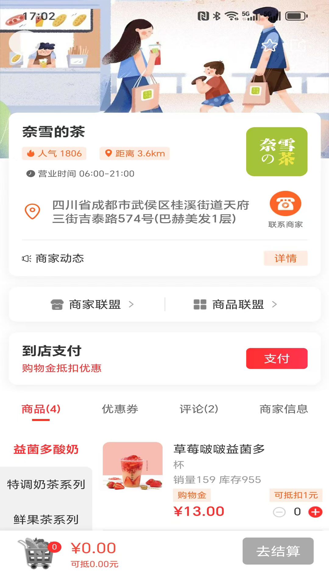 精彩截图-优链生活2026官方新版