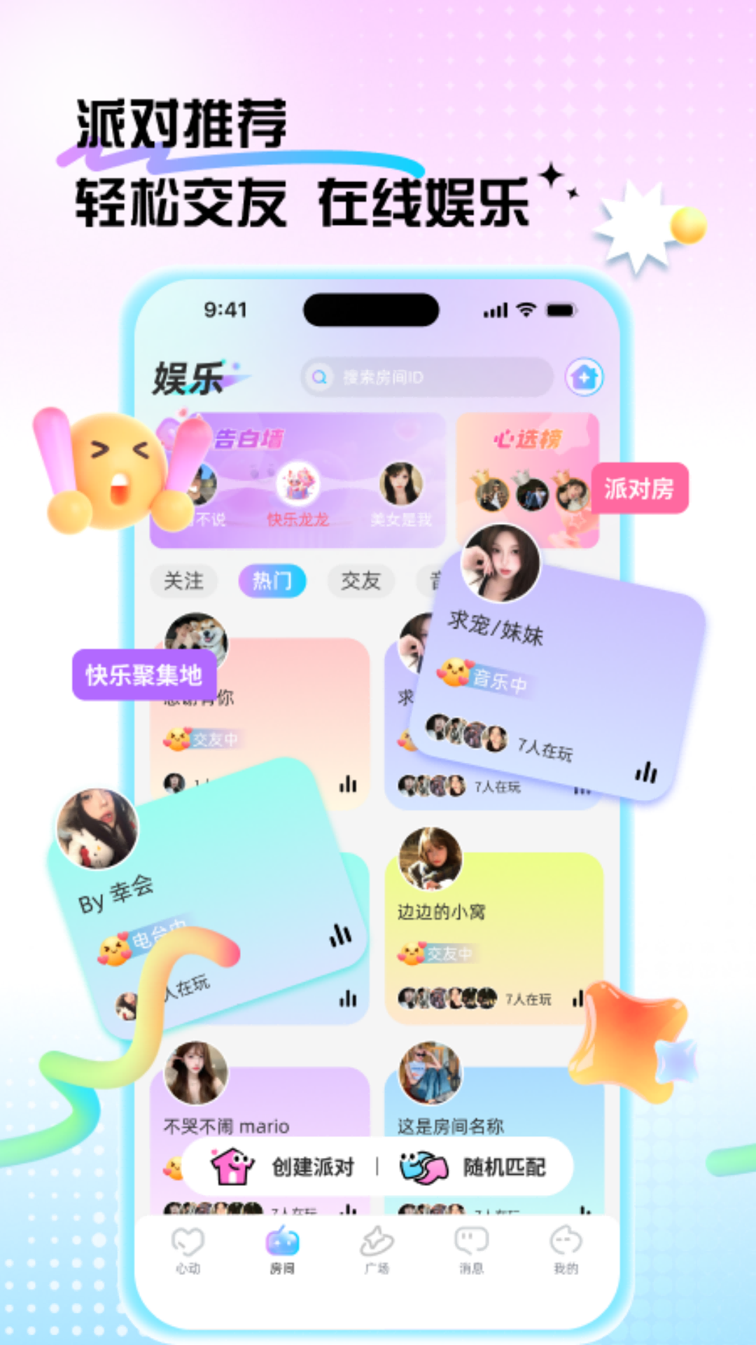 精彩截图-心选语音2026官方新版