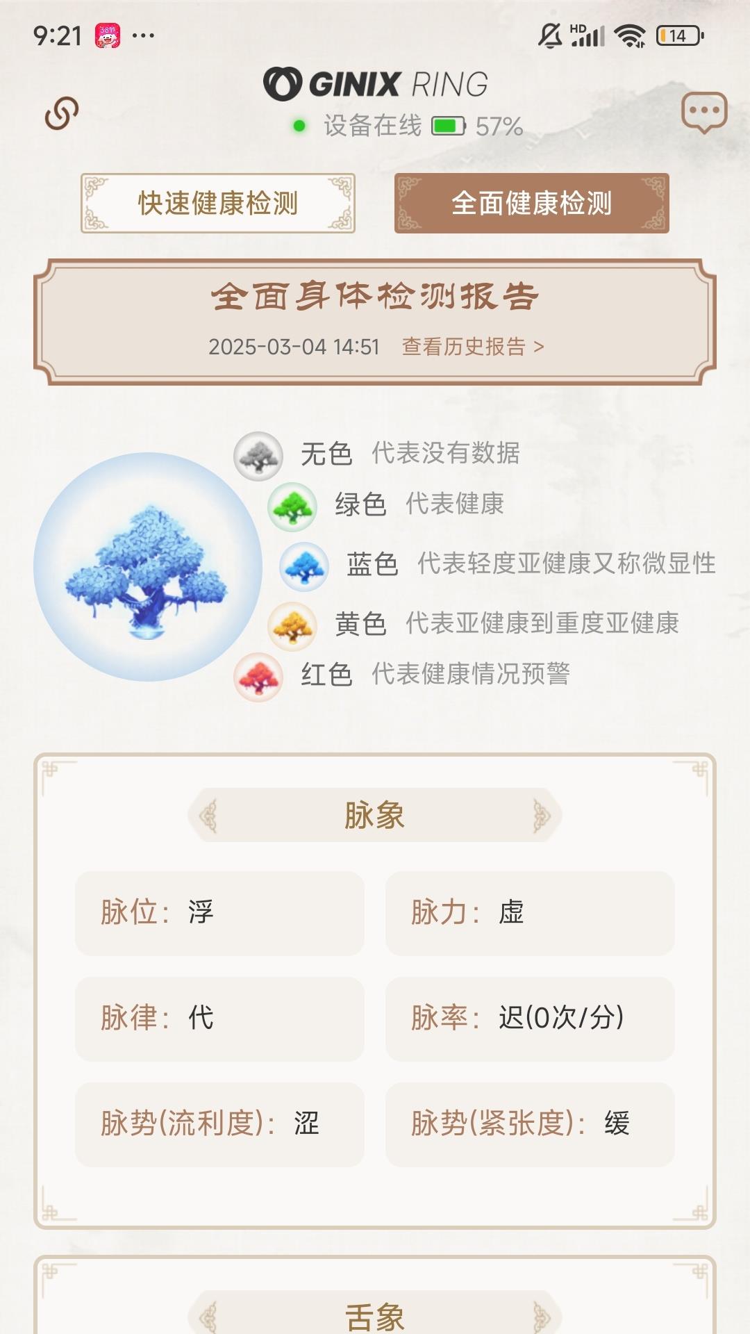 精彩截图-Ginix2025官方新版
