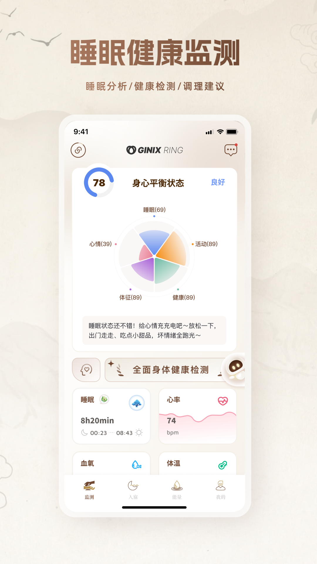 精彩截图-Ginix2026官方新版