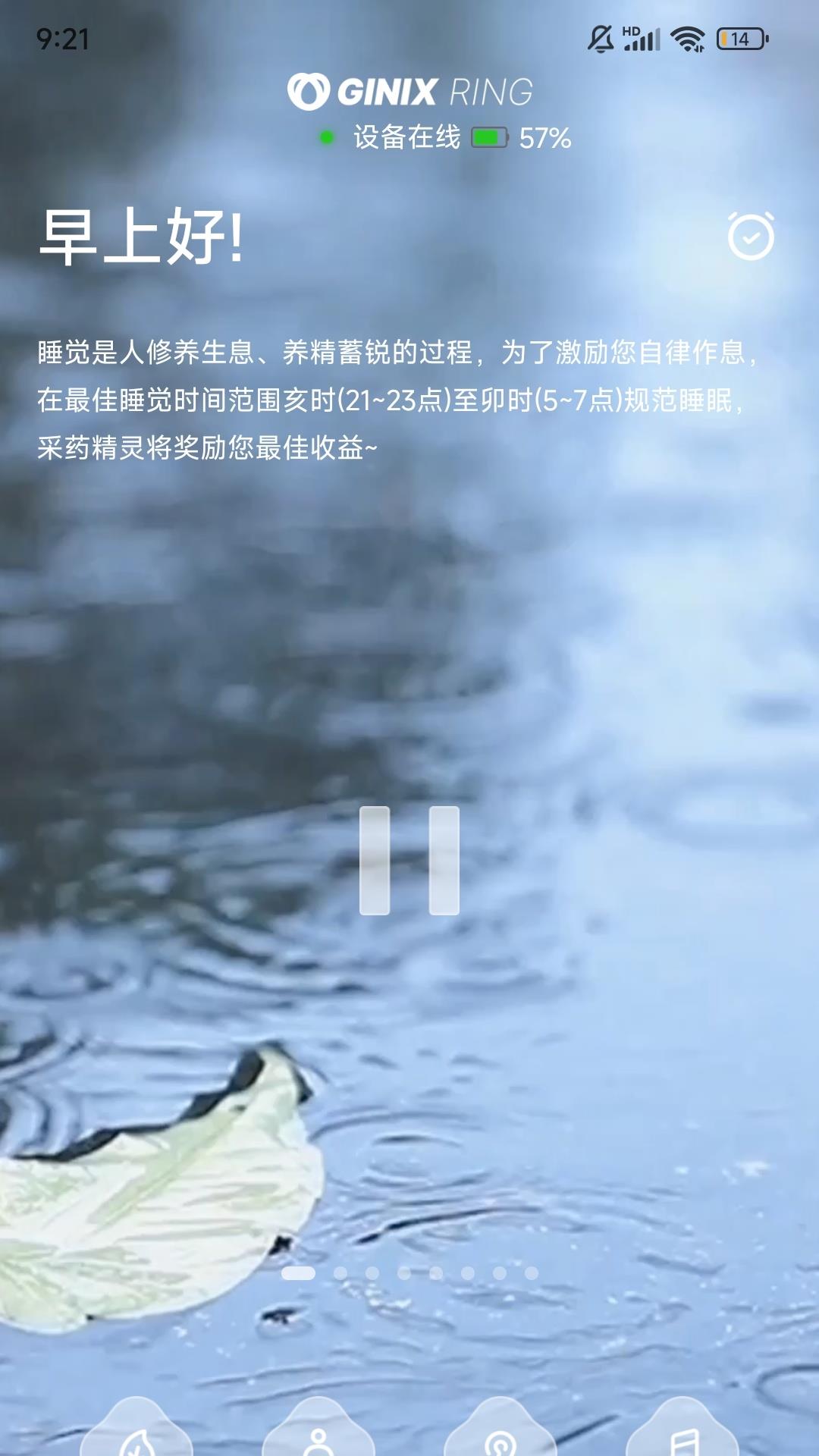 精彩截图-Ginix2026官方新版