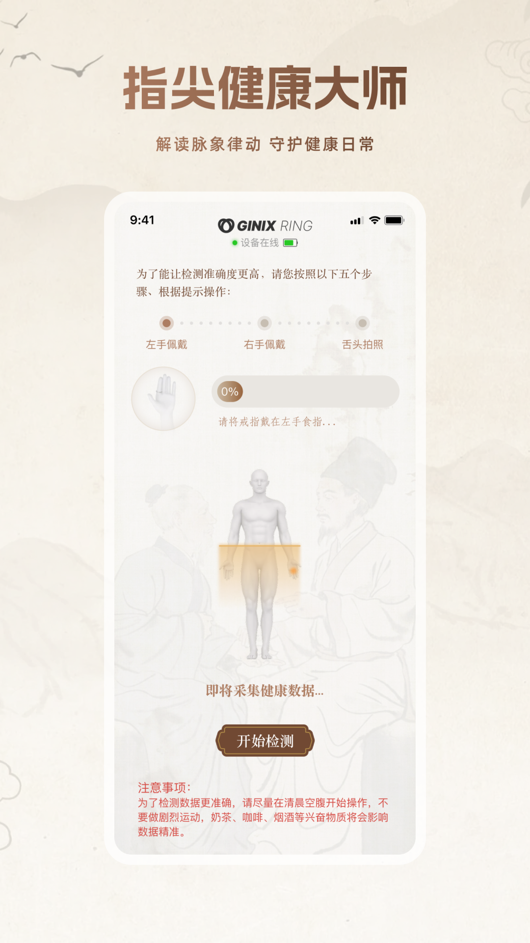 精彩截图-Ginix2026官方新版