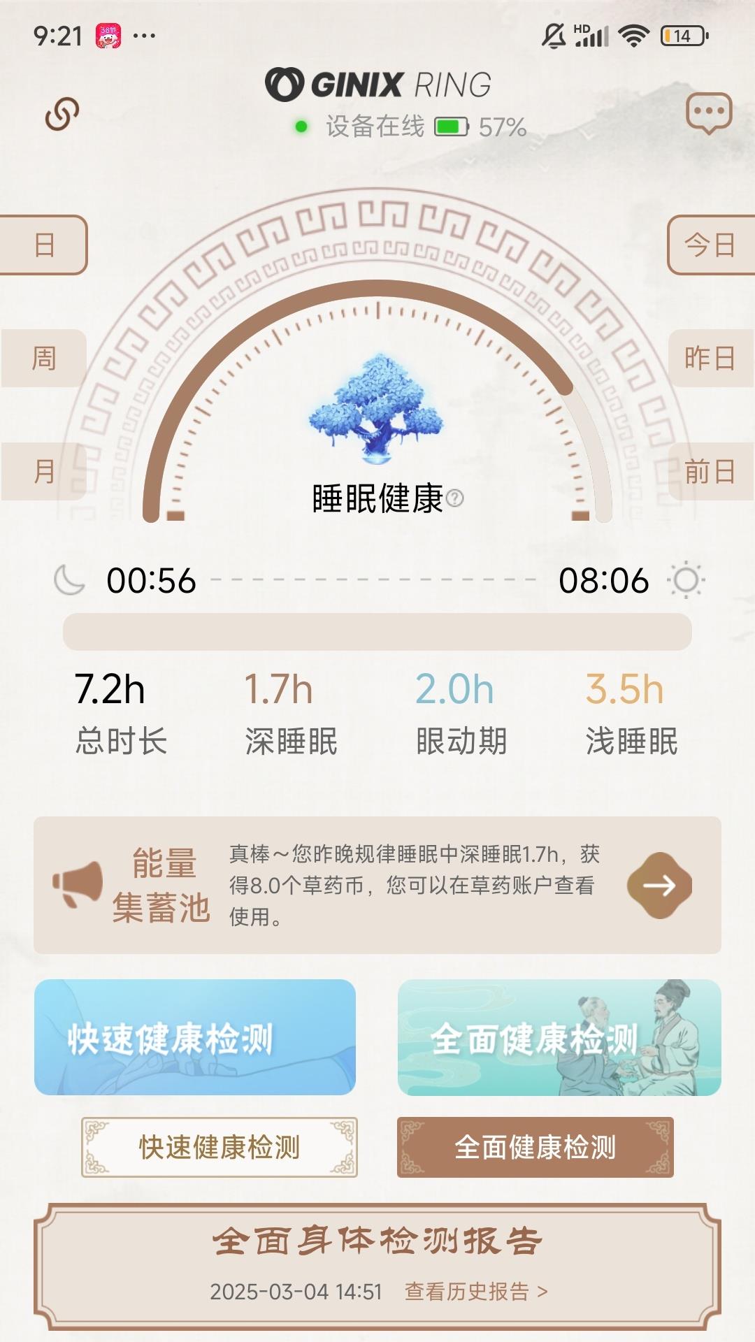 精彩截图-Ginix2025官方新版