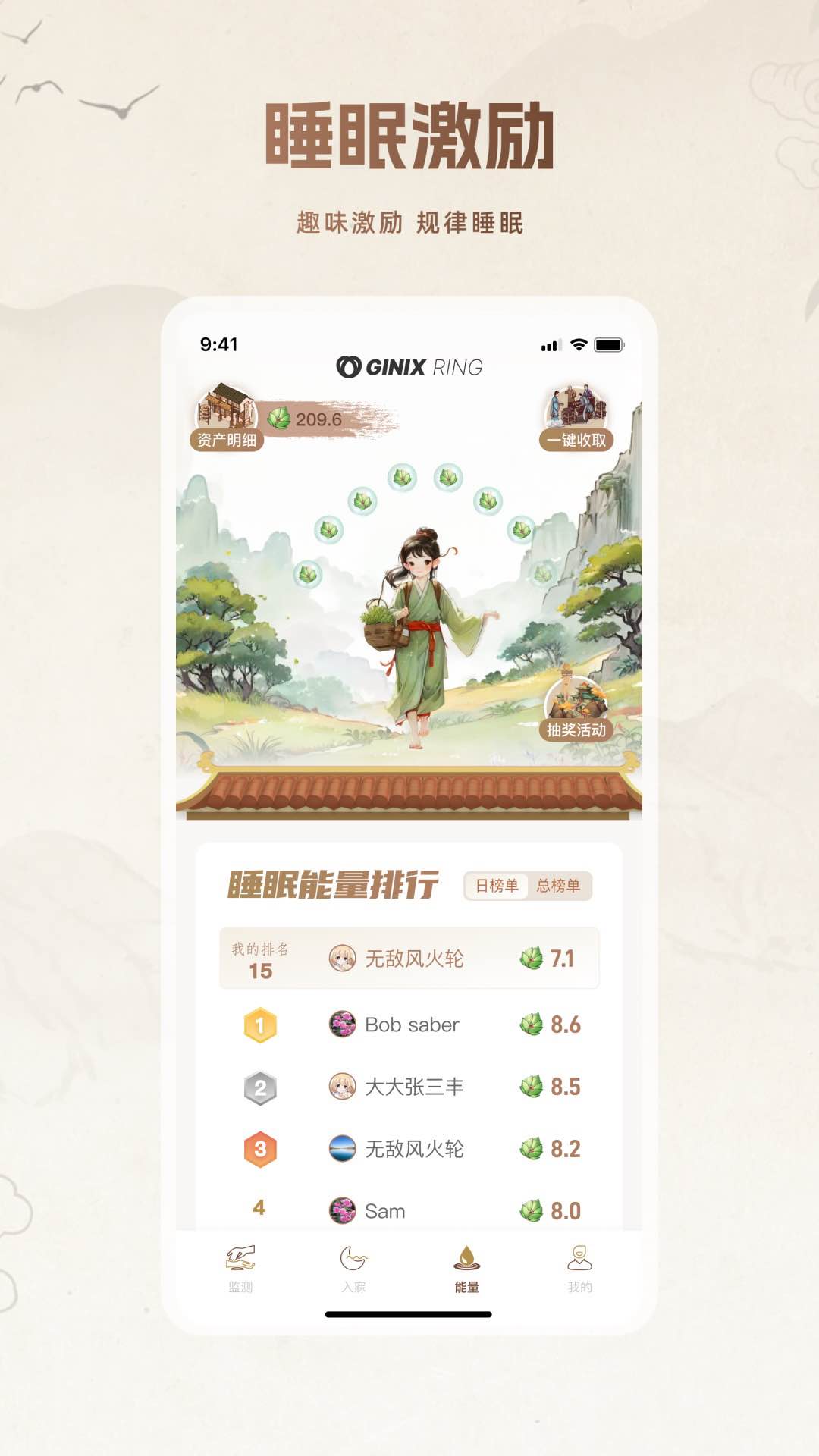 精彩截图-Ginix2026官方新版