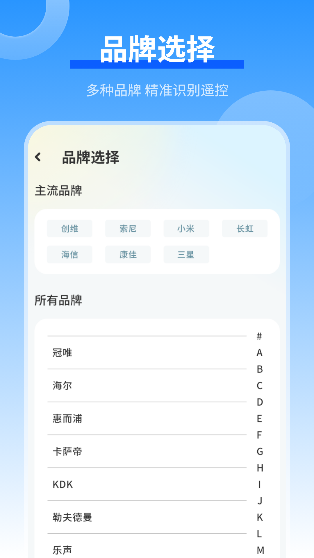 精彩截图-电视遥控器免费2026官方新版