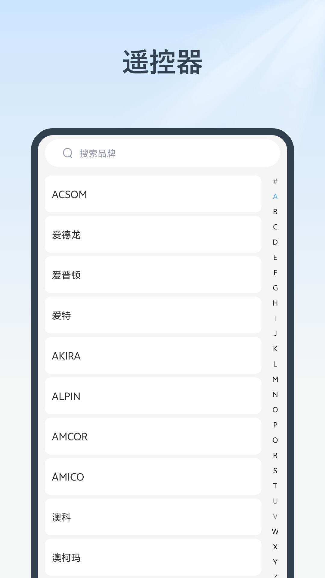 精彩截图-万能无线遥控2025官方新版