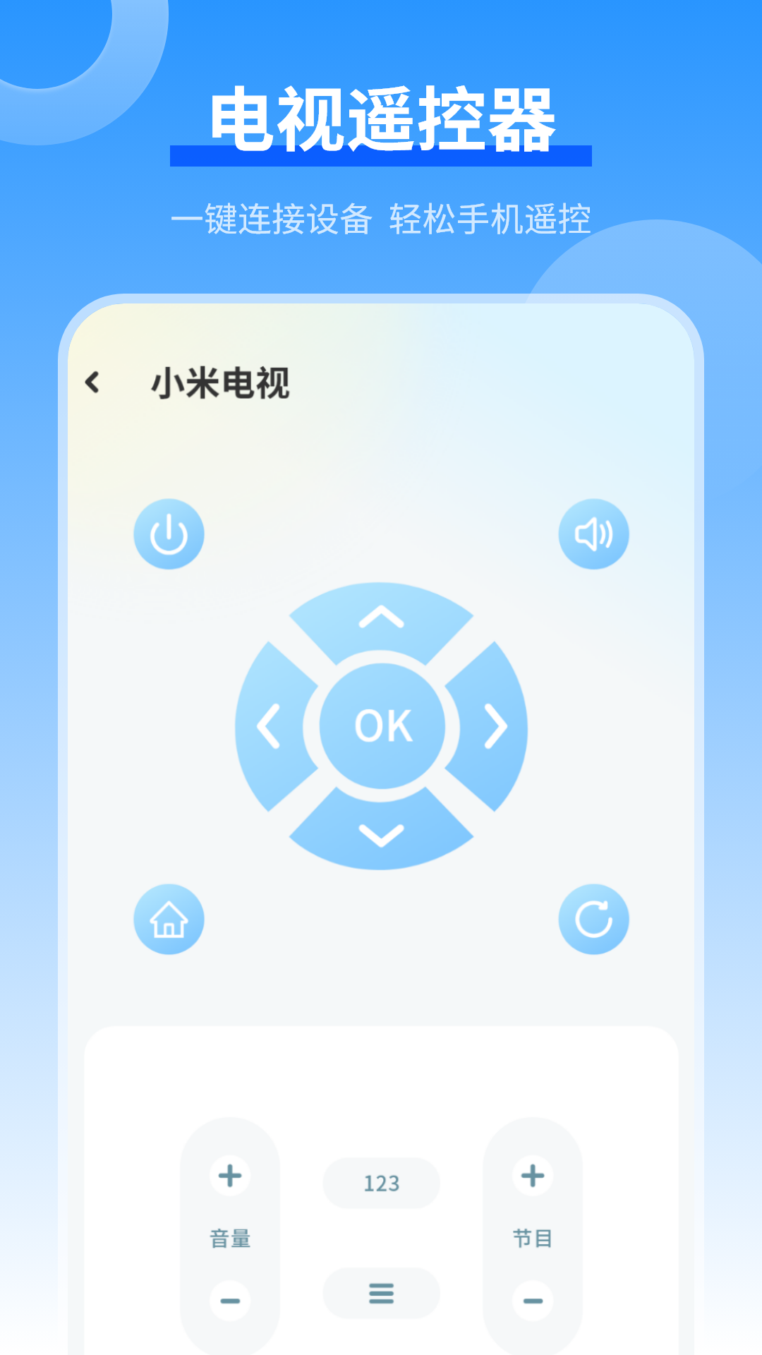 精彩截图-电视遥控器免费2026官方新版