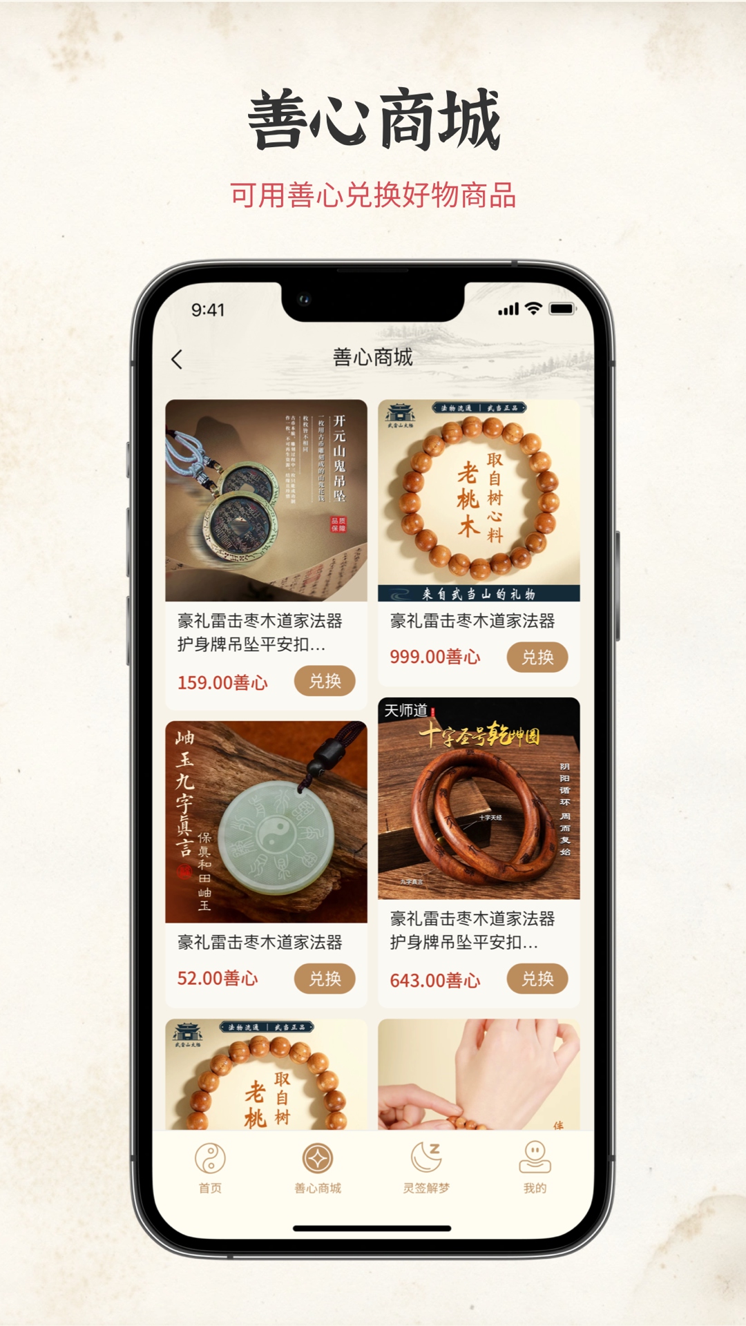 精彩截图-九紫文化2026官方新版