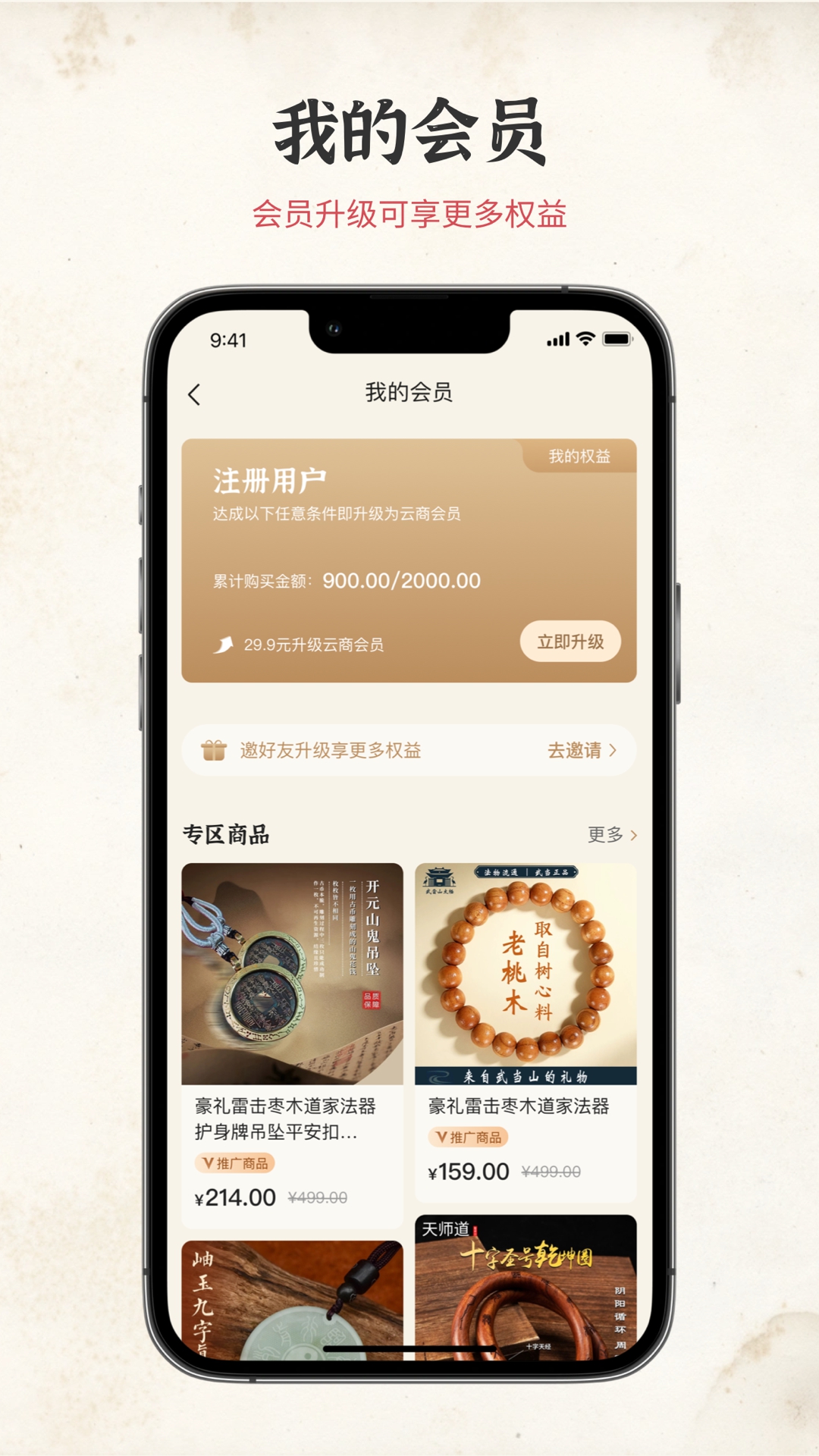 精彩截图-九紫文化2025官方新版