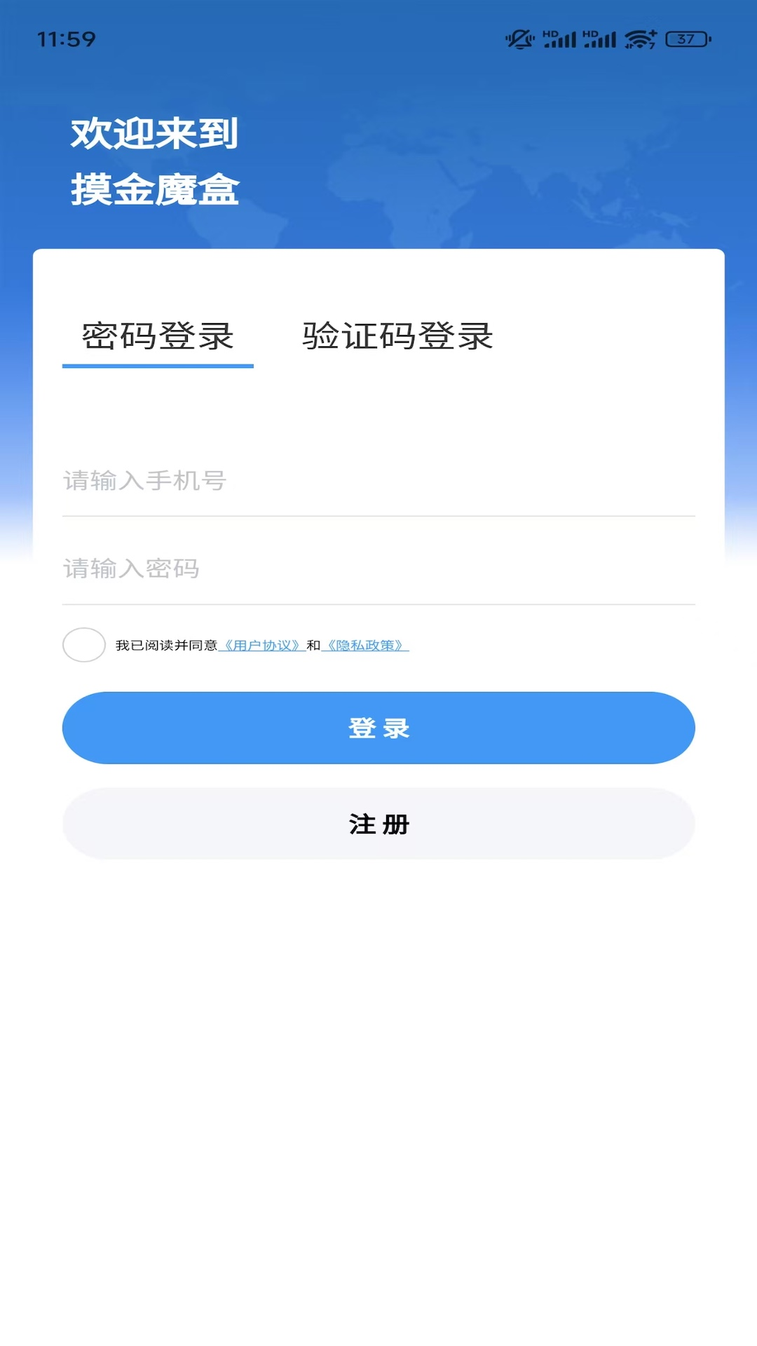 精彩截图-摸金魔盒2025官方新版