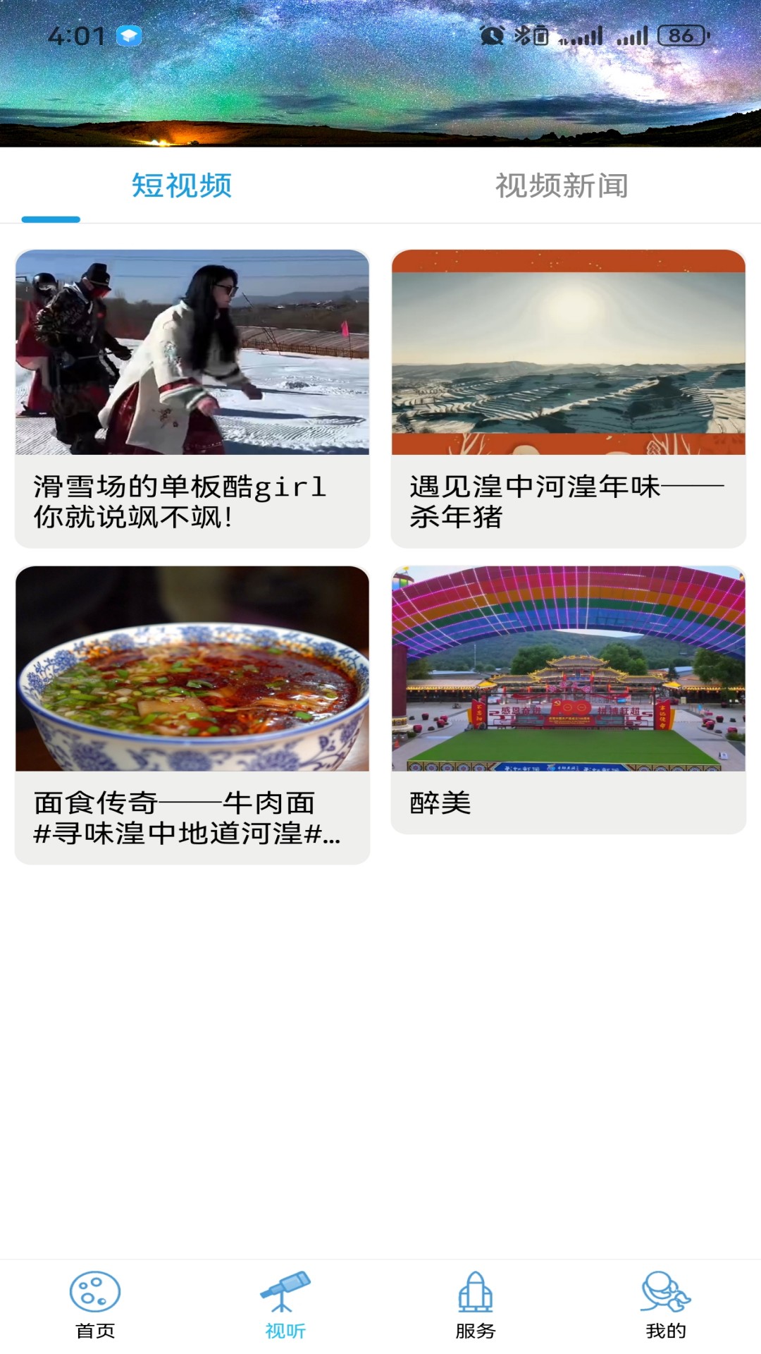 精彩截图-大美茫崖2026官方新版