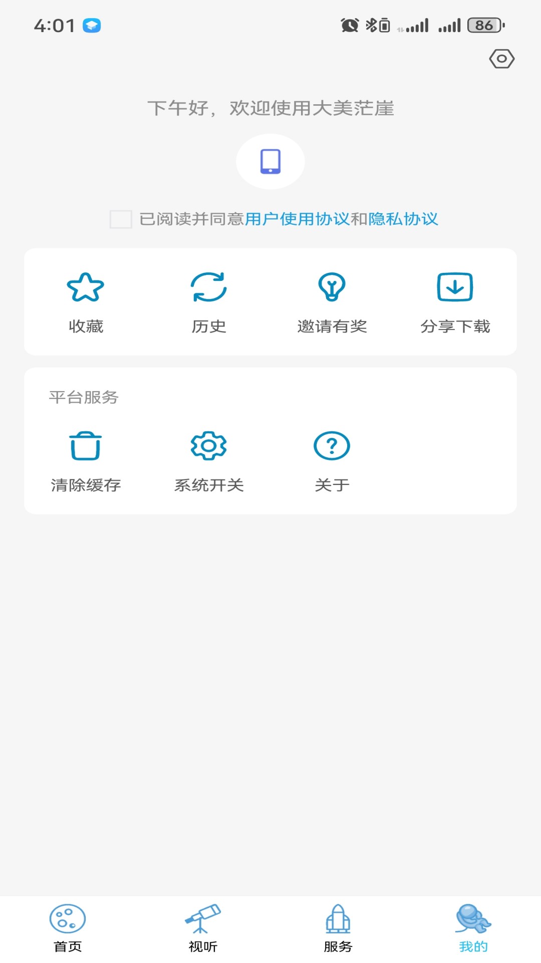 精彩截图-大美茫崖2026官方新版