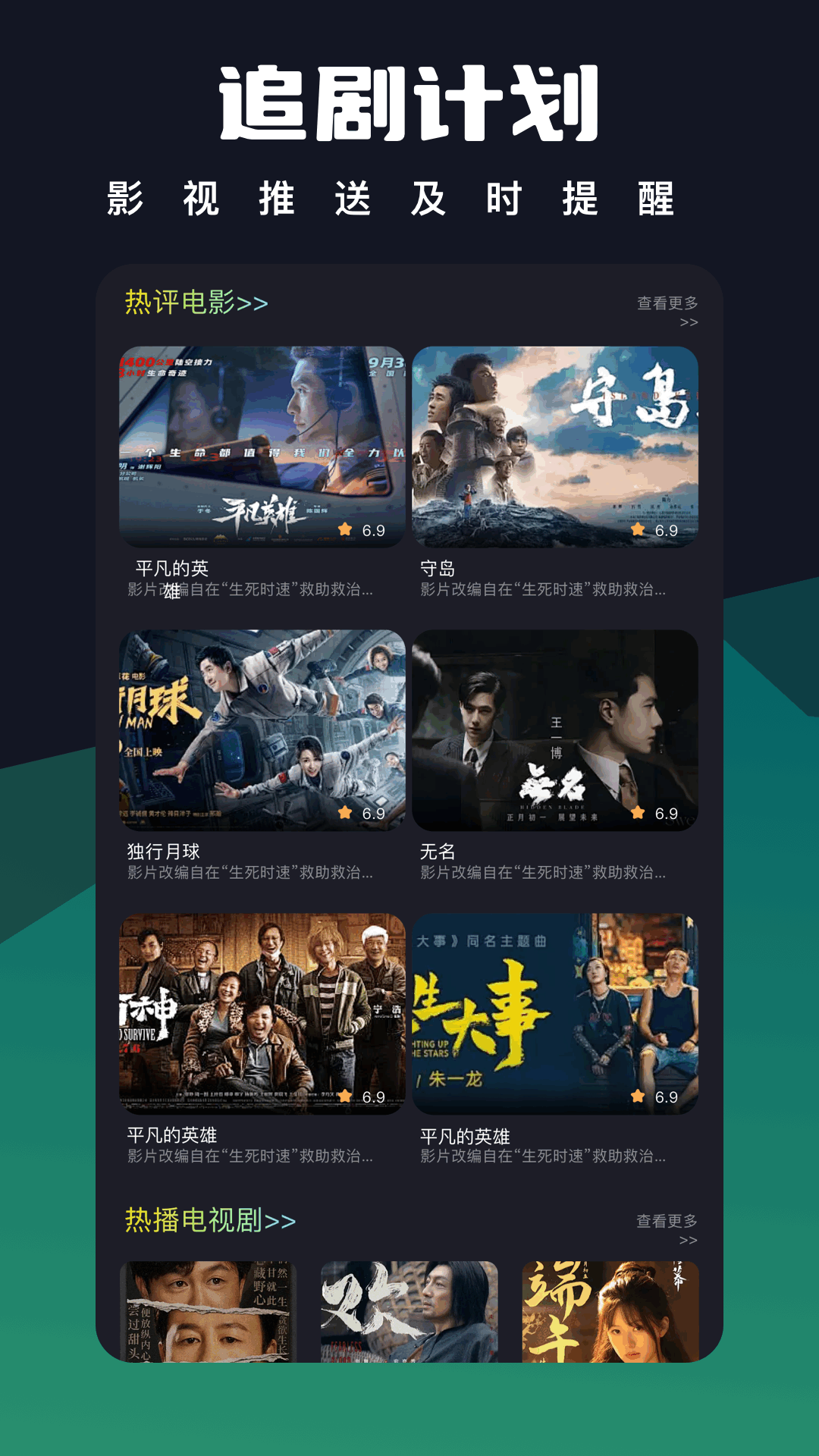 精彩截图-可可影视2025官方新版