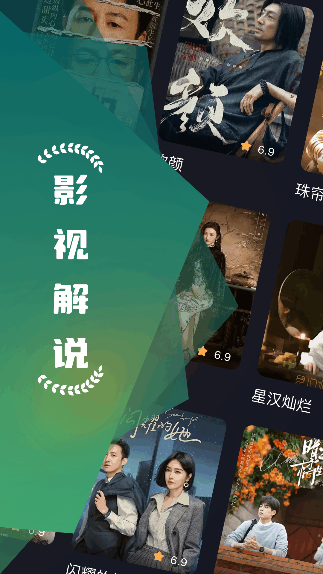 精彩截图-可可影视2025官方新版