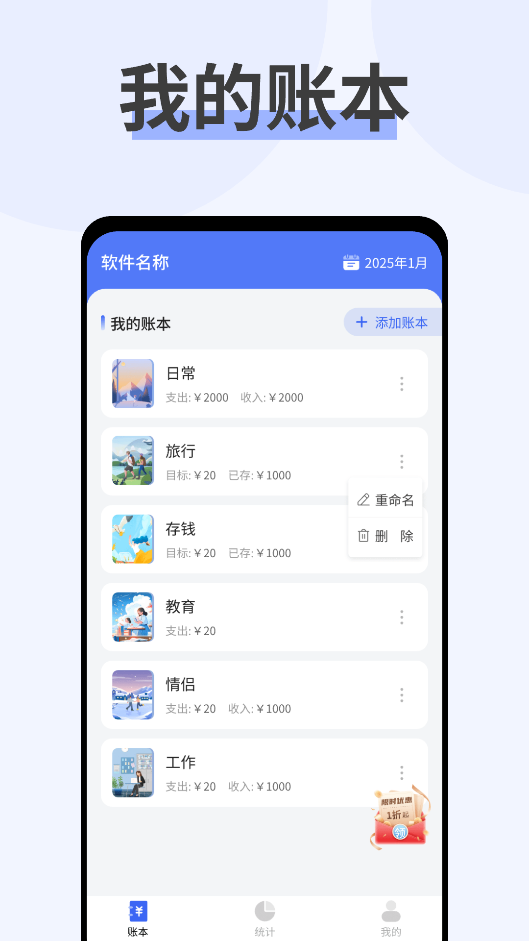 精彩截图-记账存钱本2026官方新版