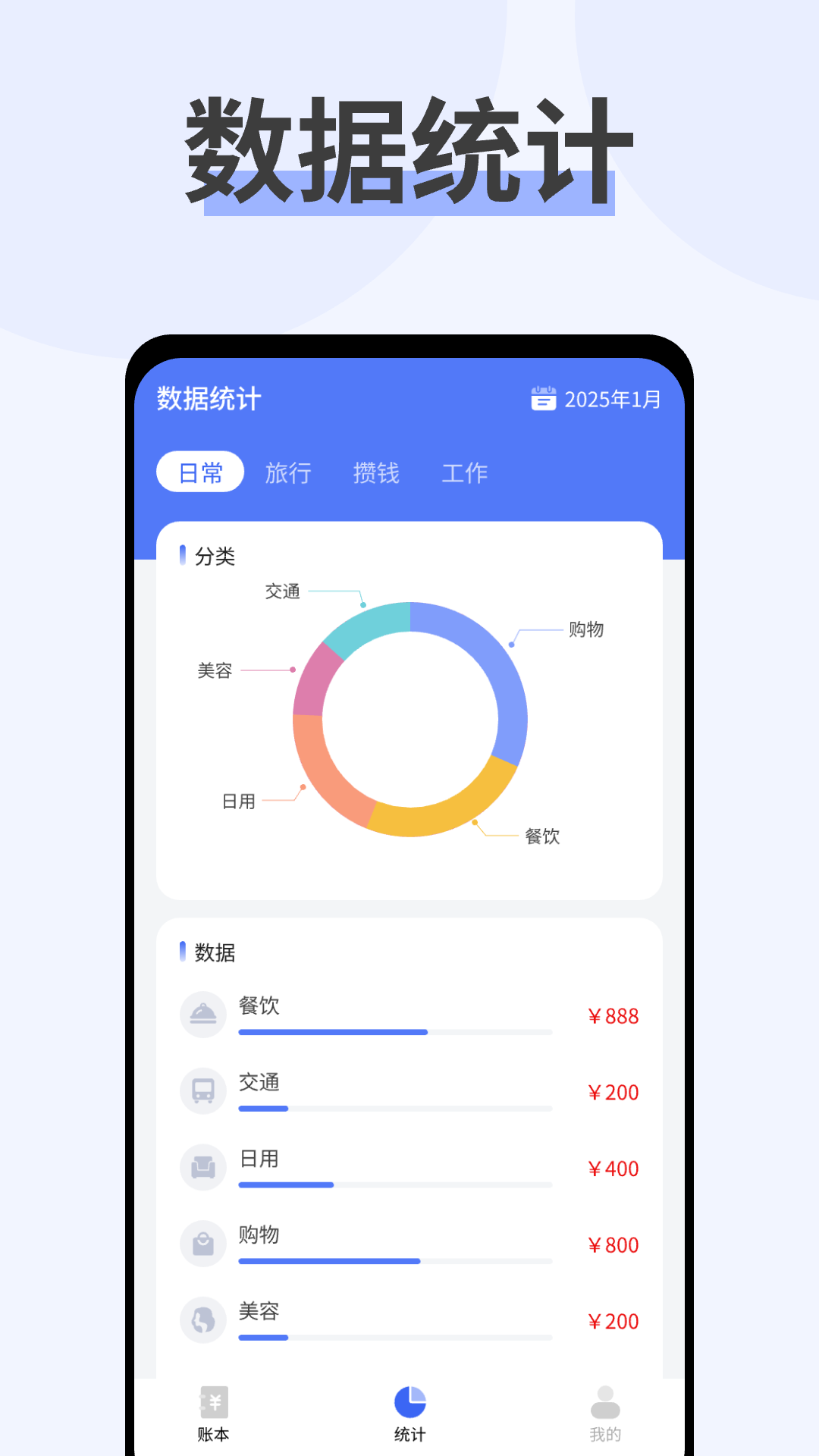精彩截图-记账存钱本2026官方新版