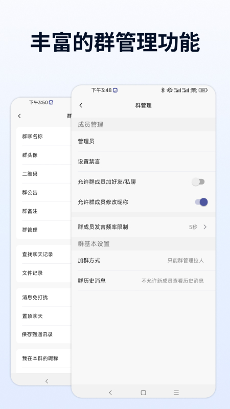 精彩截图-企聊宝2025官方新版