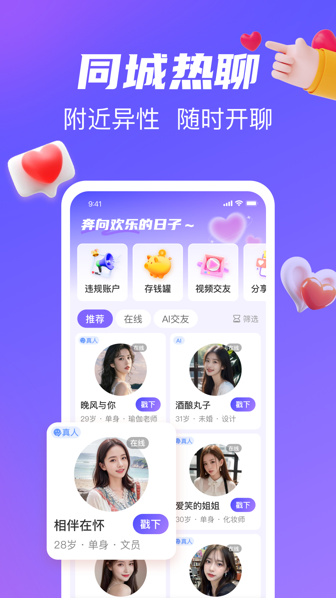 精彩截图-奔欢2025官方新版