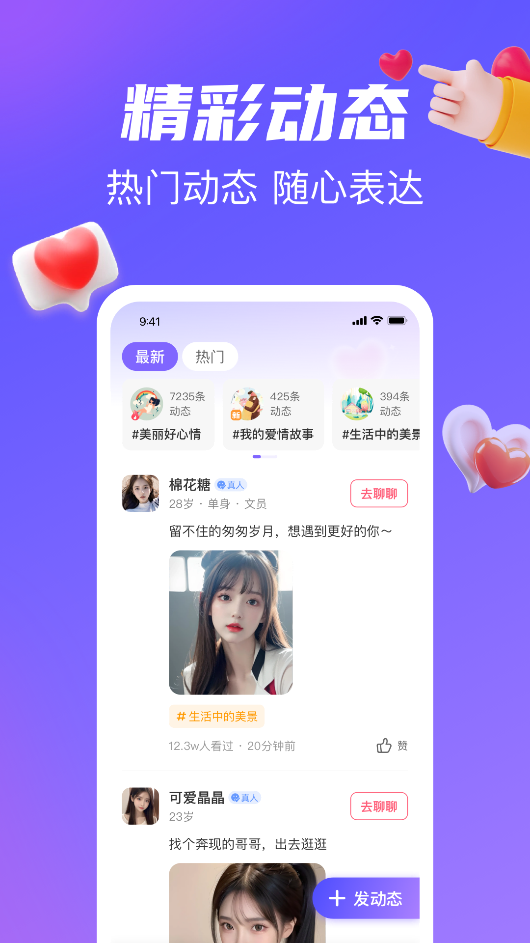 精彩截图-奔欢2025官方新版