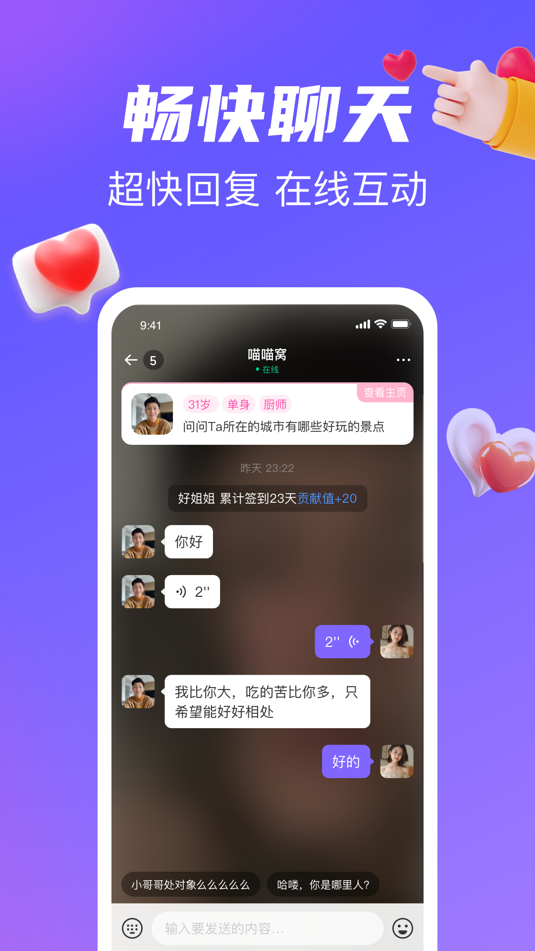 精彩截图-奔欢2025官方新版