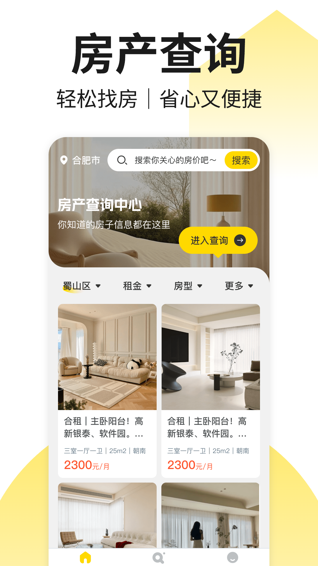 精彩截图-租房找房管家2025官方新版