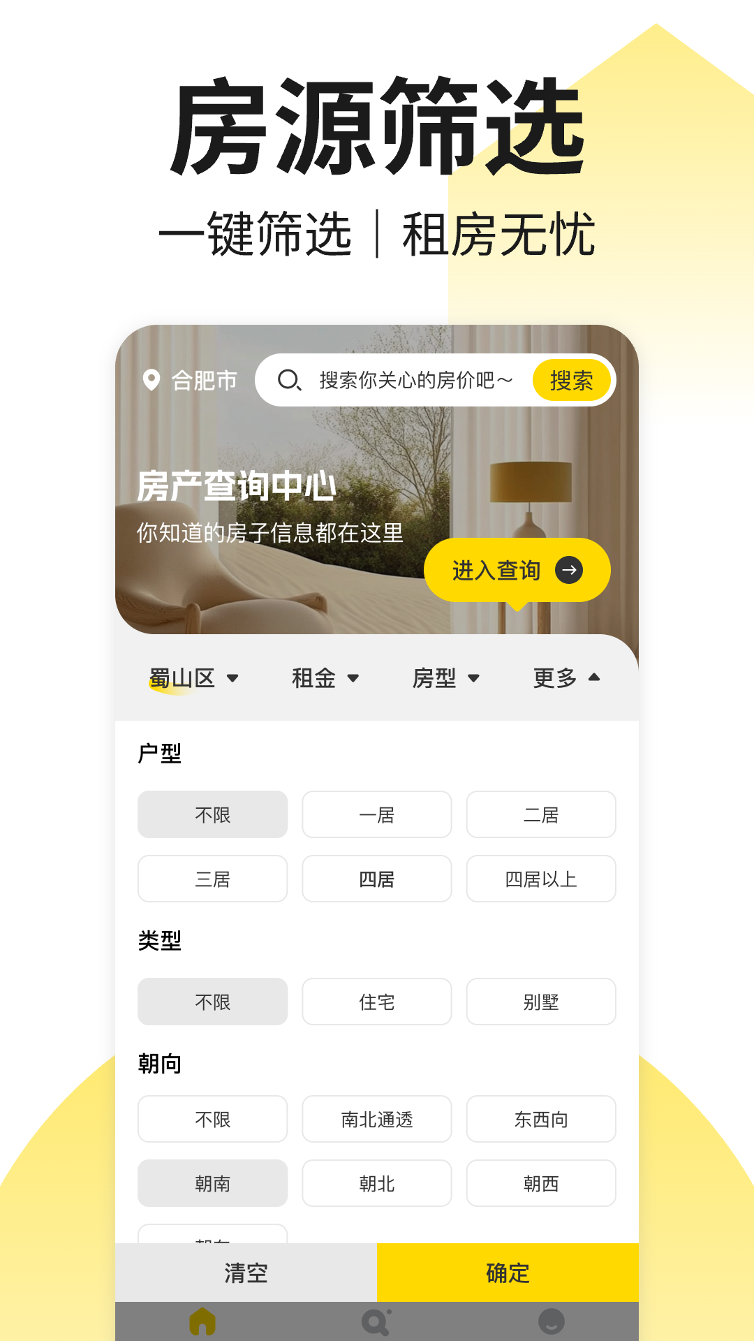 精彩截图-租房找房管家2025官方新版