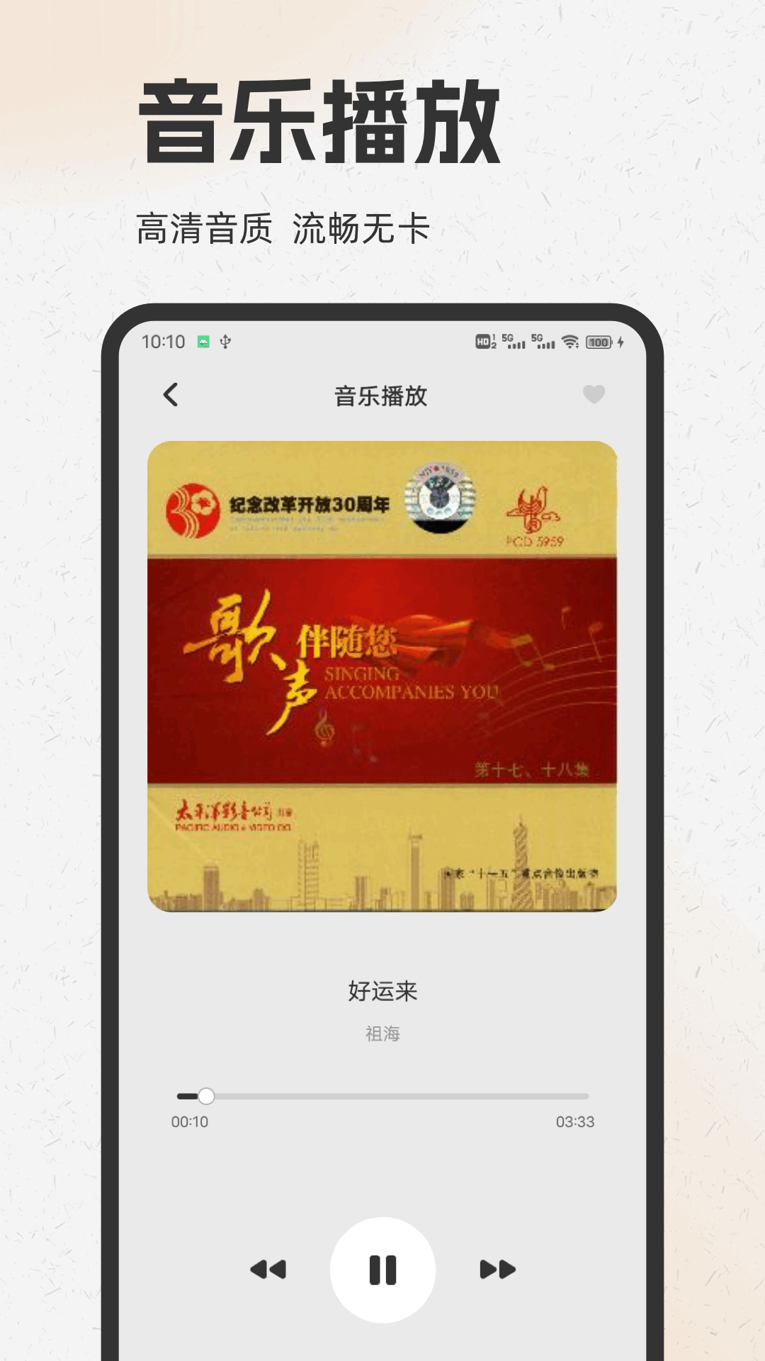 精彩截图-酷歌2025官方新版