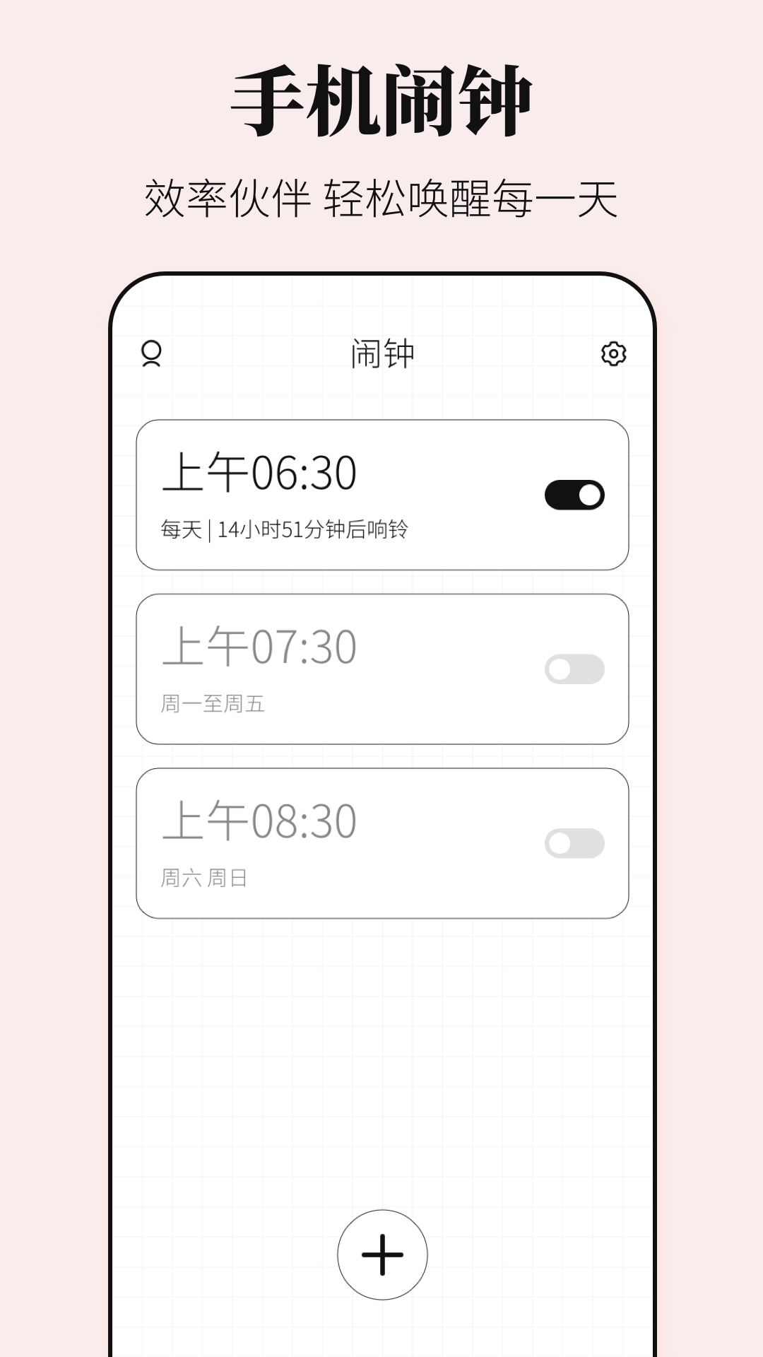 精彩截图-准时闹钟iBell时间-倒计时2025官方新版