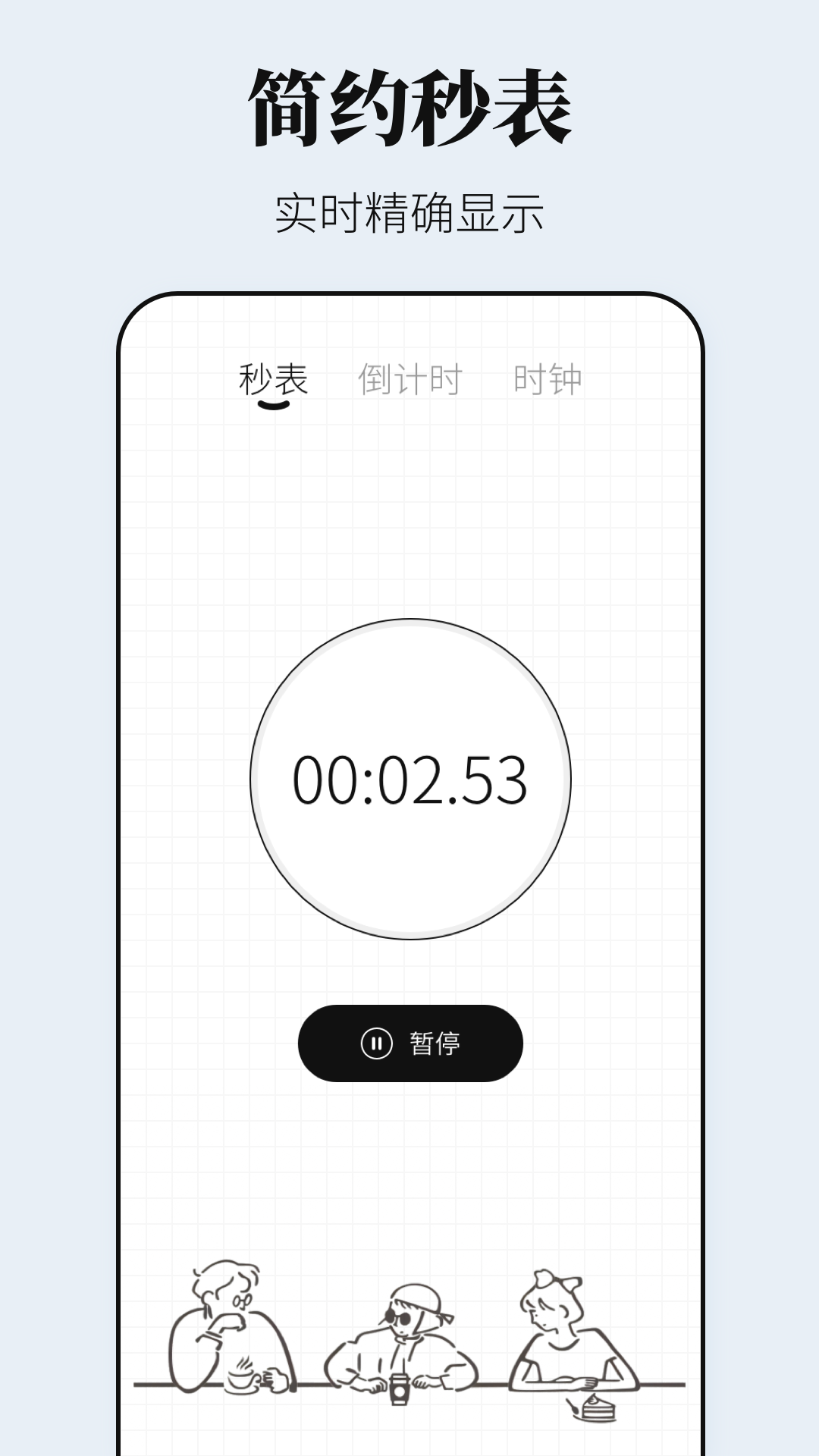 精彩截图-准时闹钟iBell时间-倒计时2025官方新版