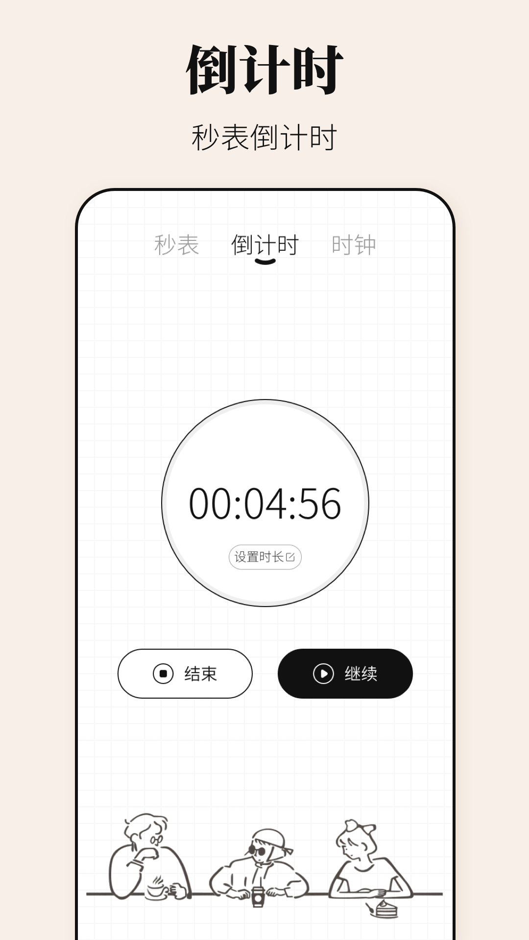 精彩截图-准时闹钟iBell时间-倒计时2025官方新版