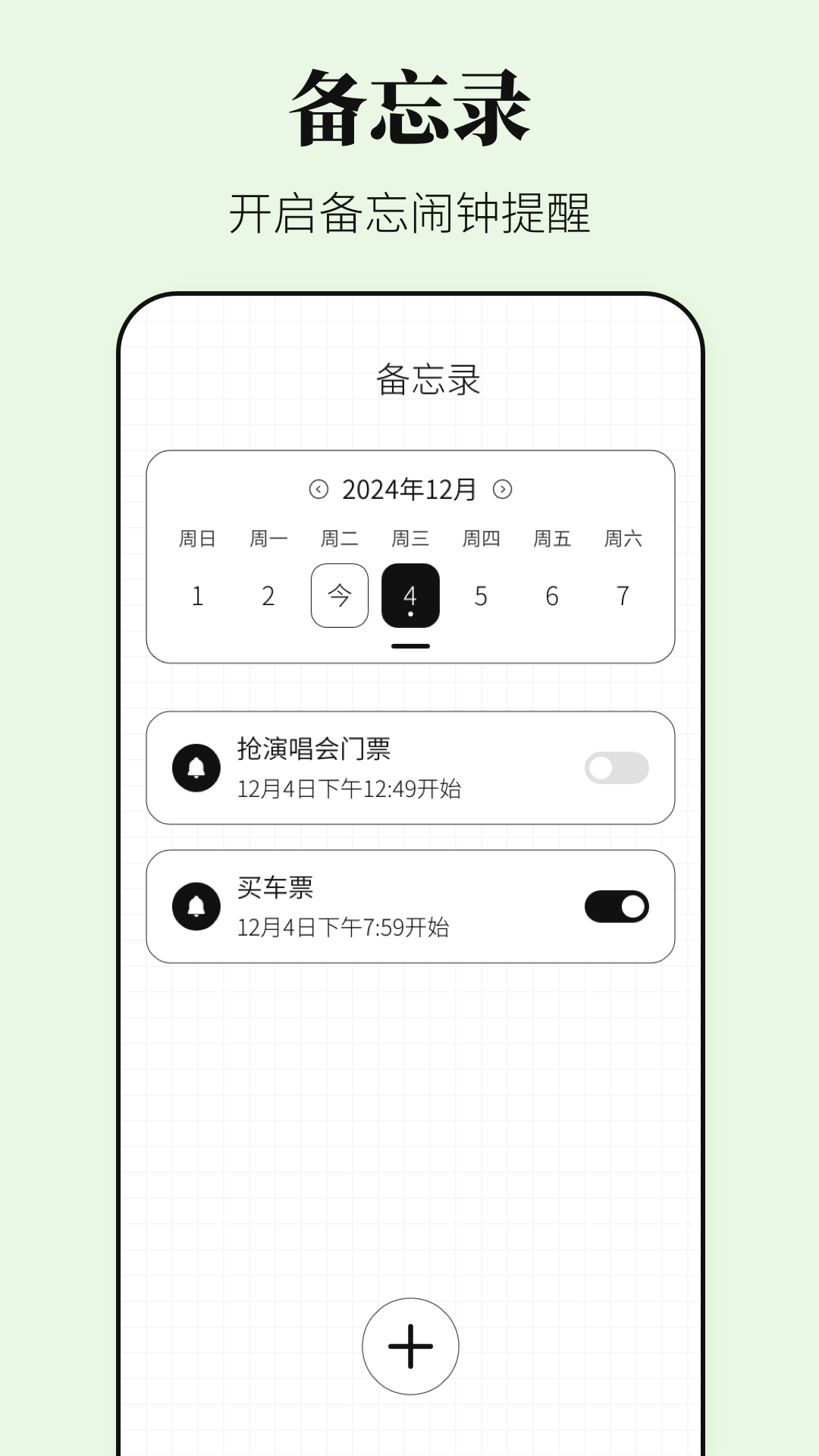 精彩截图-准时闹钟iBell时间-倒计时2025官方新版