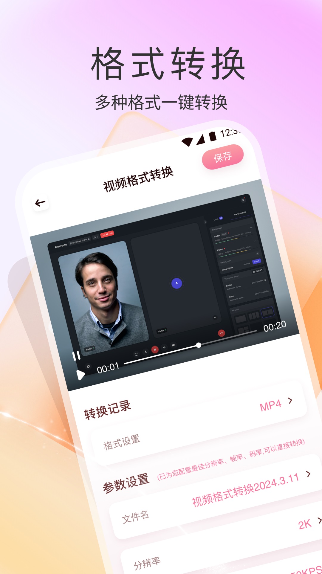 精彩截图-AH视频2025官方新版