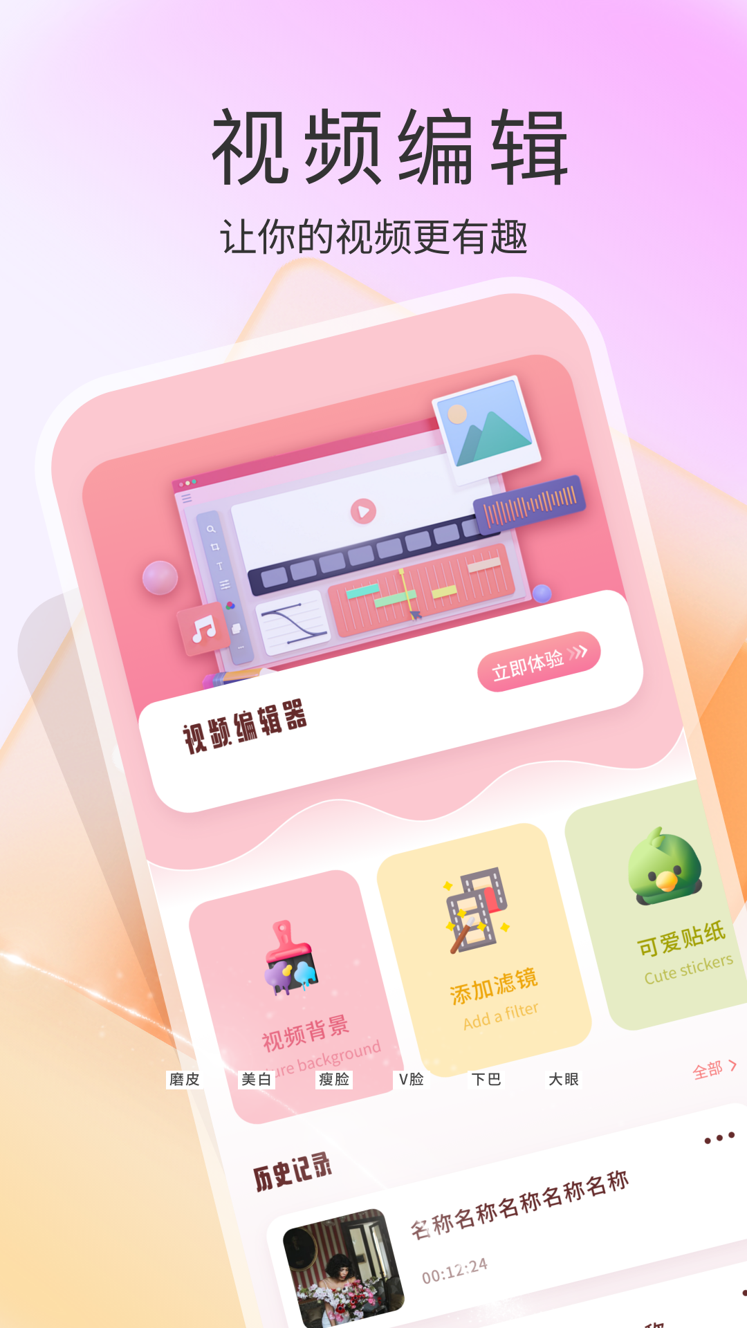 精彩截图-AH视频2026官方新版