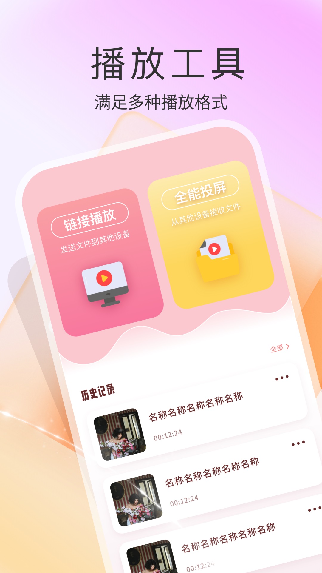 精彩截图-AH视频2025官方新版