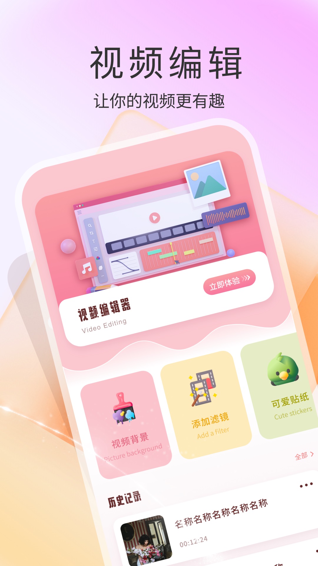 精彩截图-AH视频2025官方新版