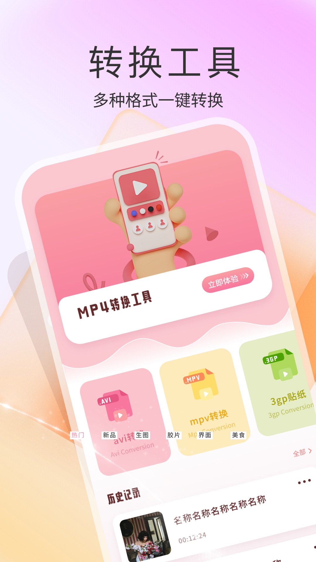 精彩截图-AH视频2026官方新版