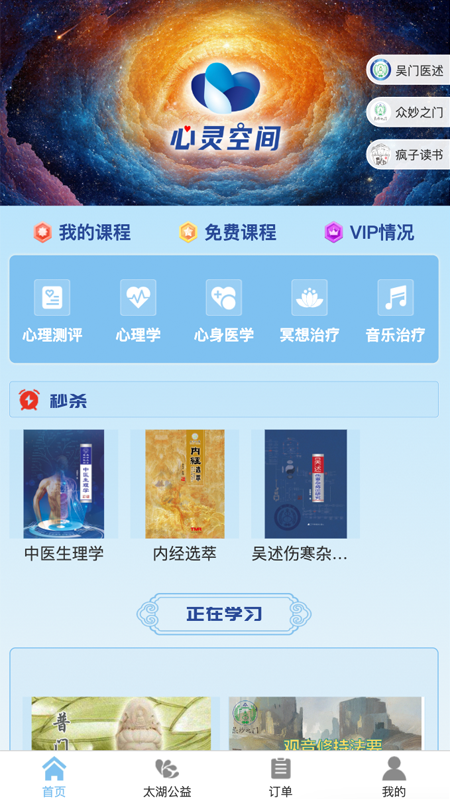 精彩截图-心灵空间2025官方新版
