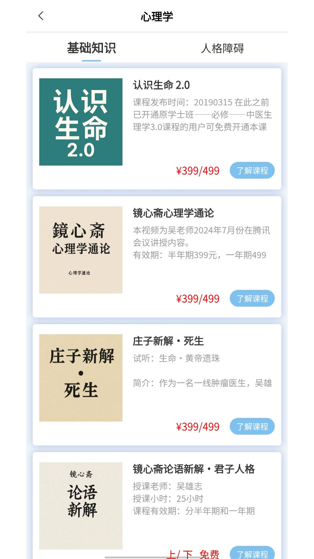 精彩截图-心灵空间2026官方新版