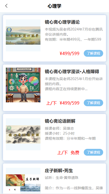 精彩截图-心灵空间2025官方新版